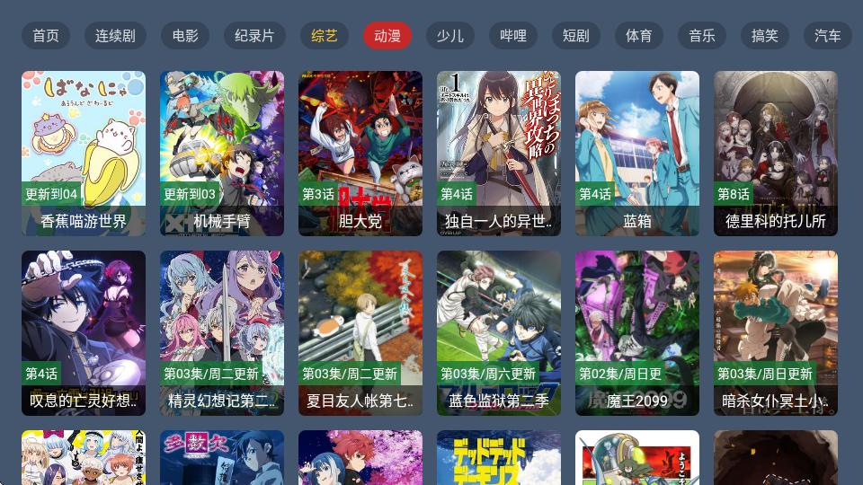 新感觉TV电视版安装包v4.0.7 安卓最新版 v3.3.2