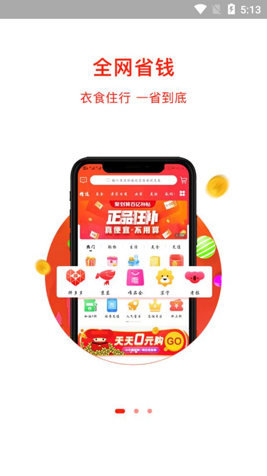 省小牛app0.0.12 最新版 v5.1.1