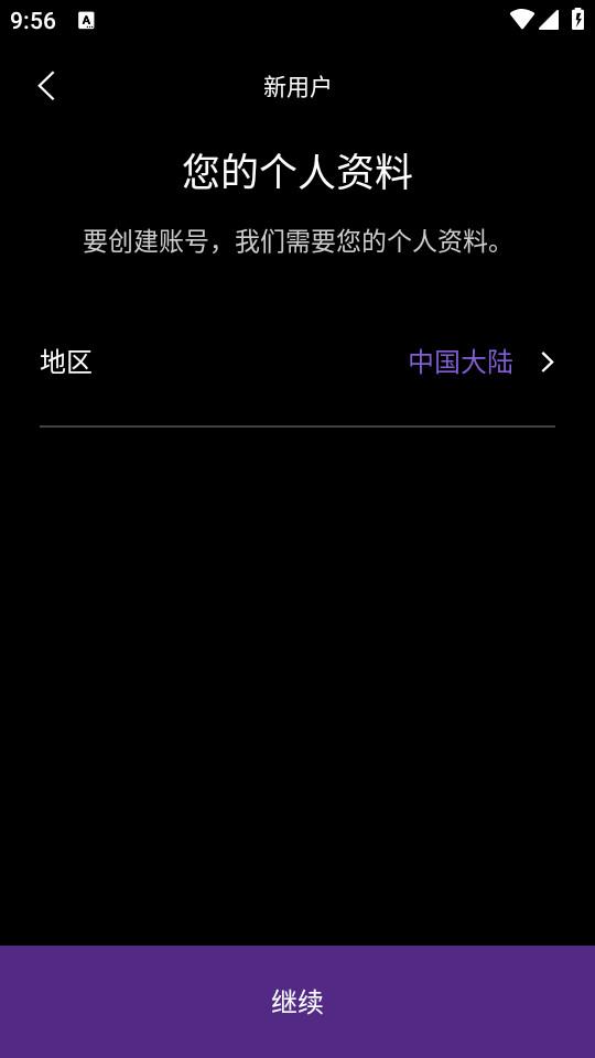 MyDyson安卓手机客户端6.2.24180 官方版 v4.1.3