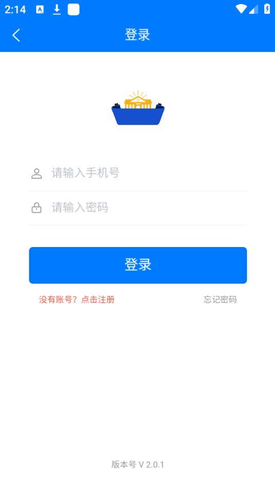 桂林义教招生app官方版v2.2.6 最新版 v3.4.2