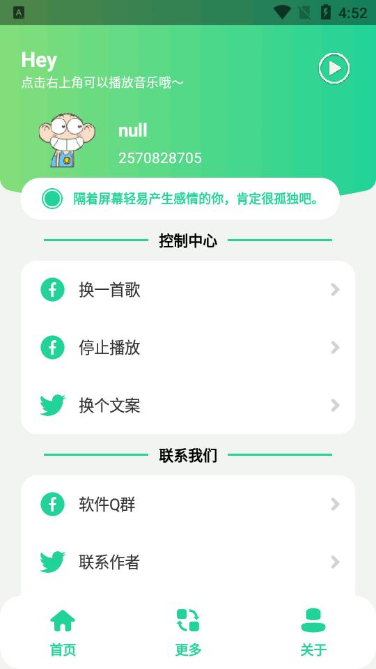 阿米诺斯盒软件v1.0 安卓最新版 v4.3.1