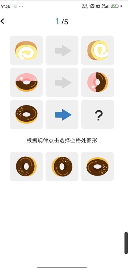 逻辑思维训练软件免费版V1.0.6 安卓最新版 v4.0.4