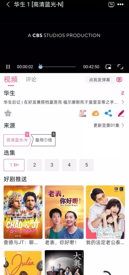 剧好看app下载安装V5.0.2 最新版 v6.2.4
