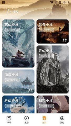 河图小说app1.0 安卓版 v3.2.3