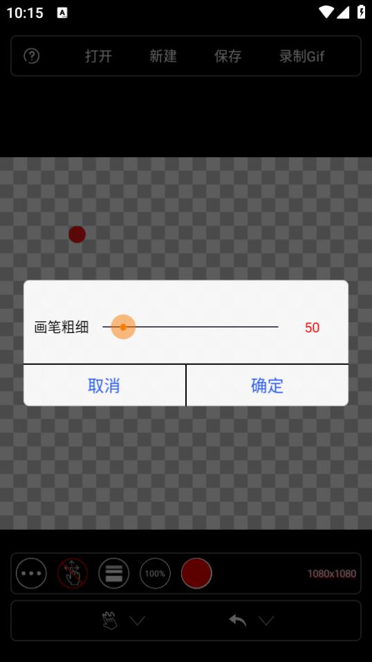 精准画图app免费下载v1.0.1 安卓中文版 v6.3.1