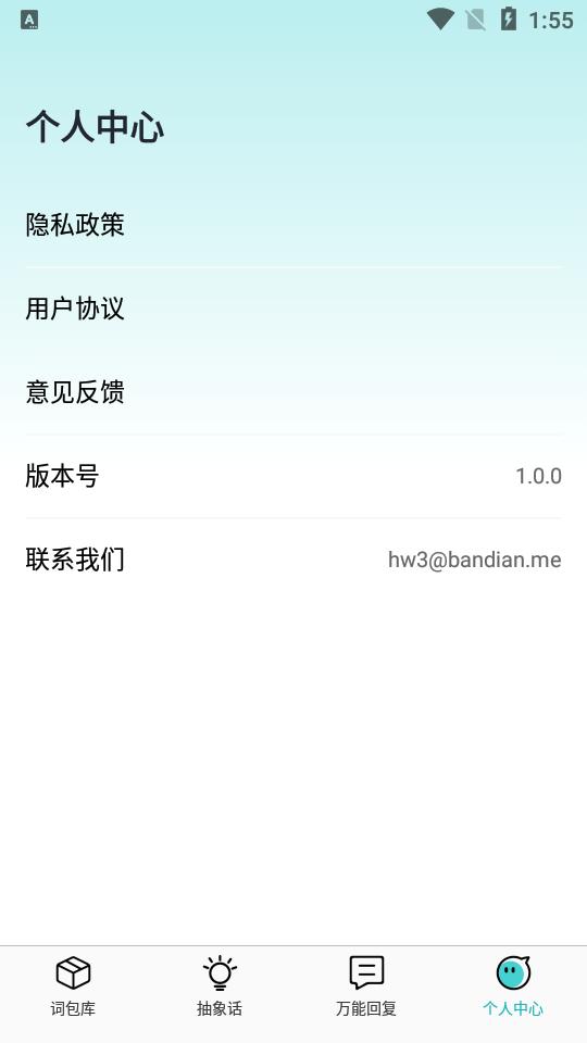 DD输入法app1.0.3最新版 v3.3.3