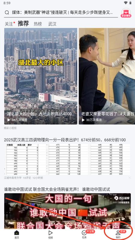 抖音爱看app最新版2025