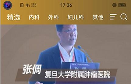 CCMTV临床频道客户端 CCMTV临床频道客户端