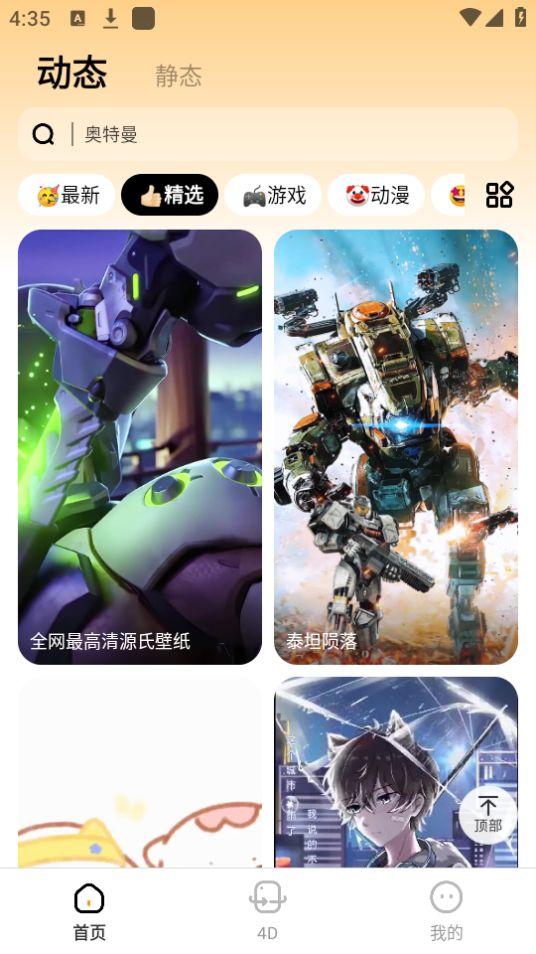 悟空百变壁纸app无广告v1.0.0 最新版 v5.3.2