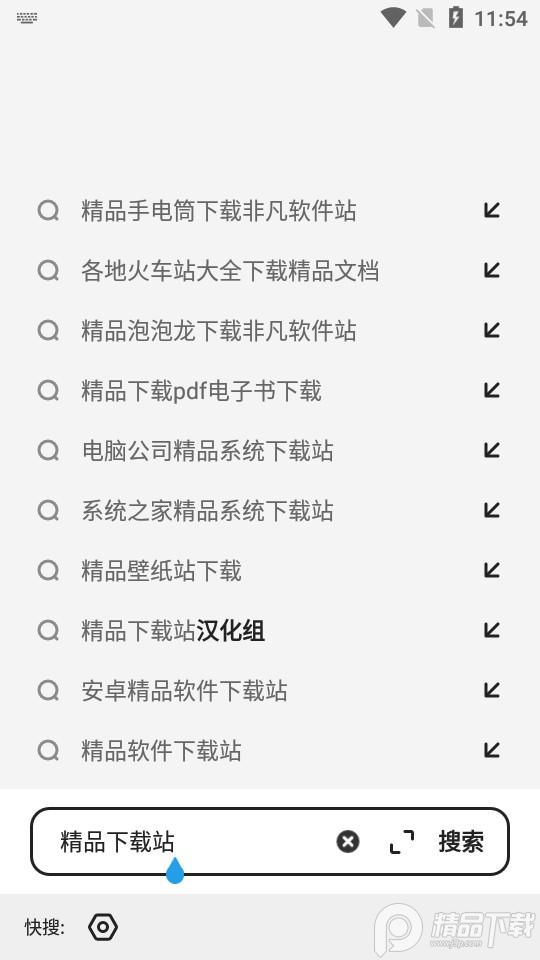 夸克浏览器魔改版v6.8.8.488 免费版 v6.2.3