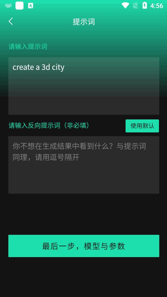 ai艺术二维码生成器app免费版v1.0.0 安卓手机版 v6.2.2
