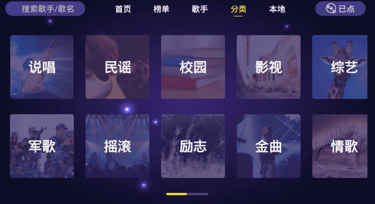 家庭KTV1.1.6会员版高级解锁版 v5.5.3