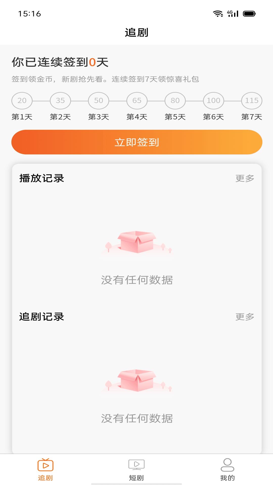 公链云短剧app1.0.0 手机版 v5.4.4