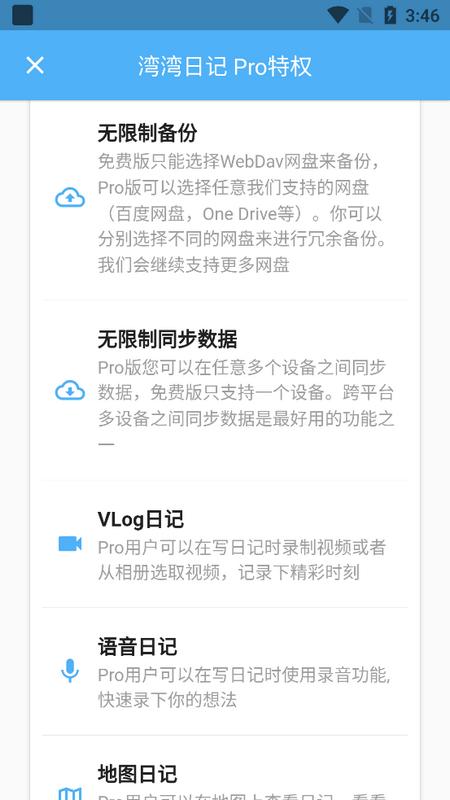 湾湾日记最新版 湾湾日记最新版