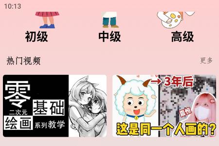 paint绘画板手机版