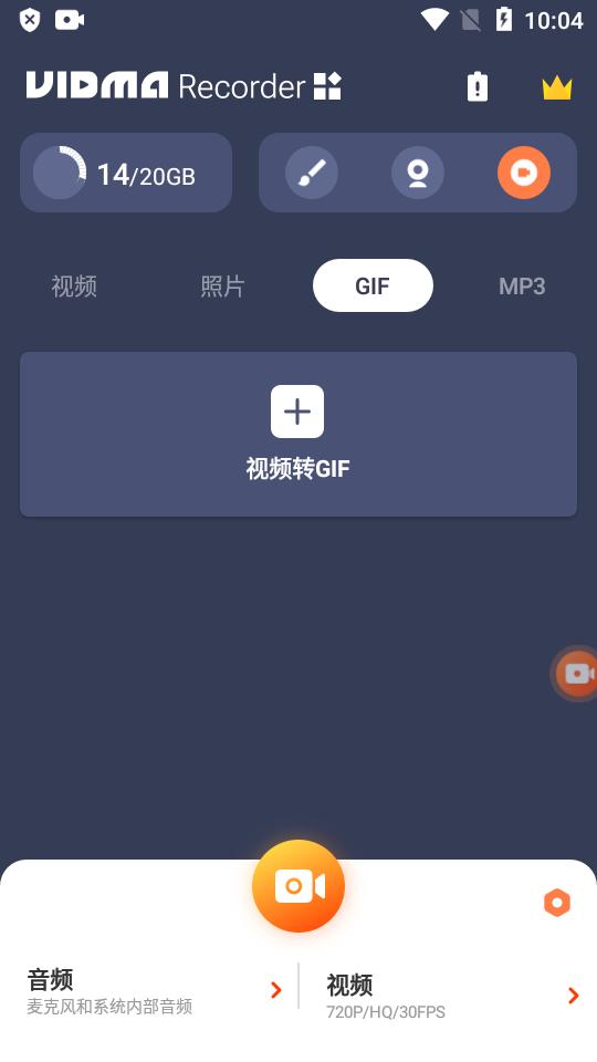 Vidma屏幕录制(Vidma Recorder)v3.7.38 专业中文免费版 v4.3.2