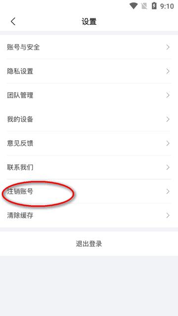 微骑自行车app官方版 微骑自行车app官方版