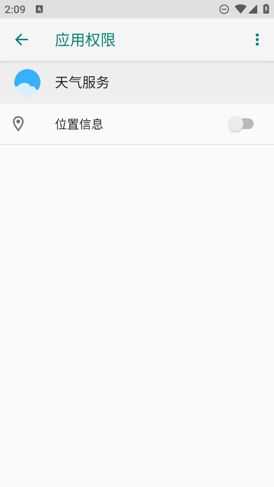 联想天气服务app15.0.0.0007 最新版 v4.1.4