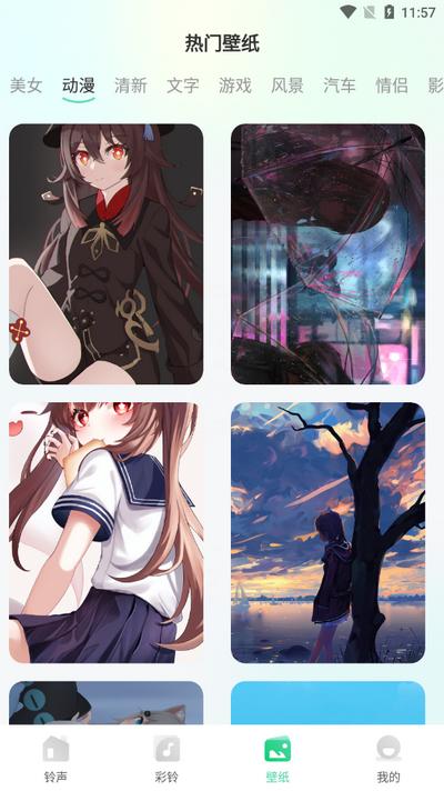 手机铃声多app手机版v1.0.0 安卓版 v3.3.3