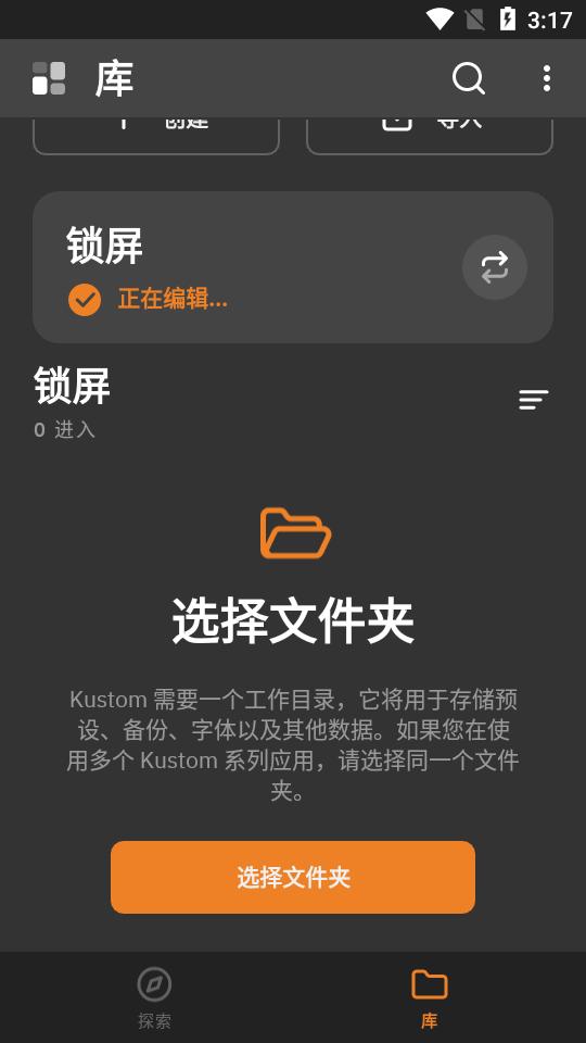 锁屏制作软件Kustom Lock中文免费版v3.74b321413beta 安卓专业版 v4.2.4