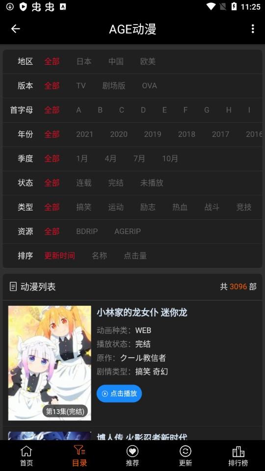 age动漫在线下载安卓免费版1.0.21  最新版 v3.4.4