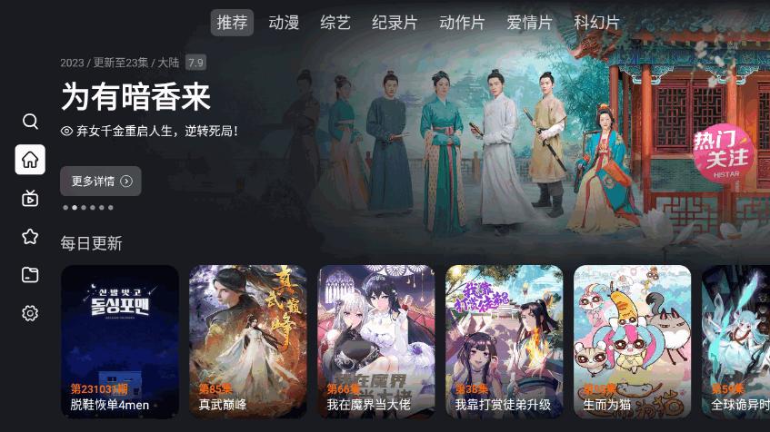 X视界4k软件最新版v1.0.7 安卓手机版内置源 v6.5.3