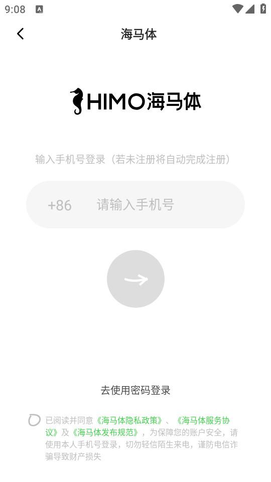 海马体照相馆手机版3.18.0 安卓版 v3.0.2
