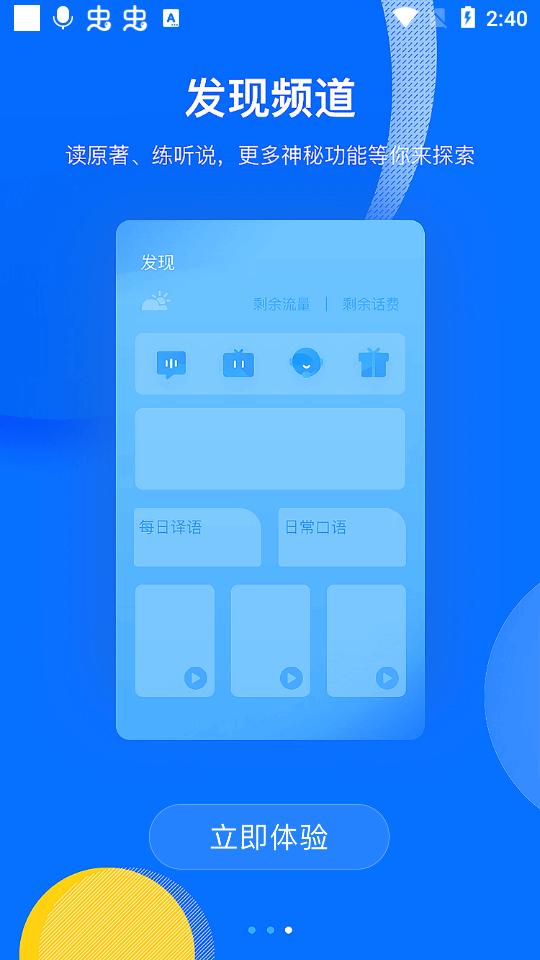 咪咕灵犀app8.5.5 安卓最新版 v4.0.4