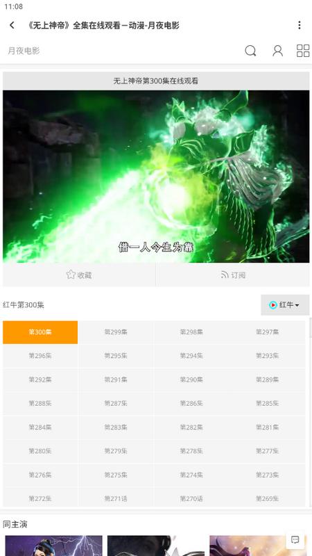 聚神铺万能盒子app