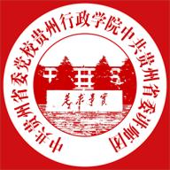 贵州党校智慧校园app1.28 官方安卓版