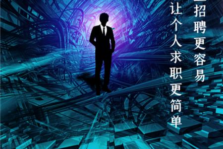 欣洋人才网手机端