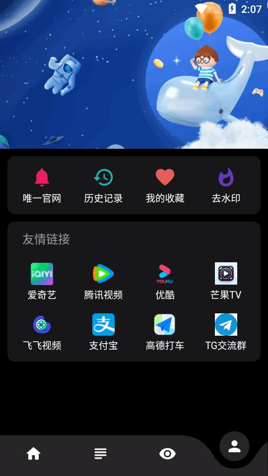果果视频最新版(原乐看视频)v1.0.0 纯净修复版 v4.0.2