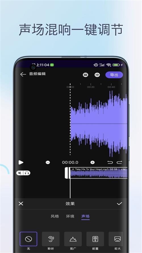 柒号音频变调app手机安卓版