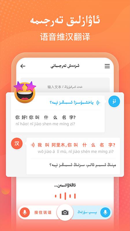 izdax输入法4.5.5最新版 v6.3.4