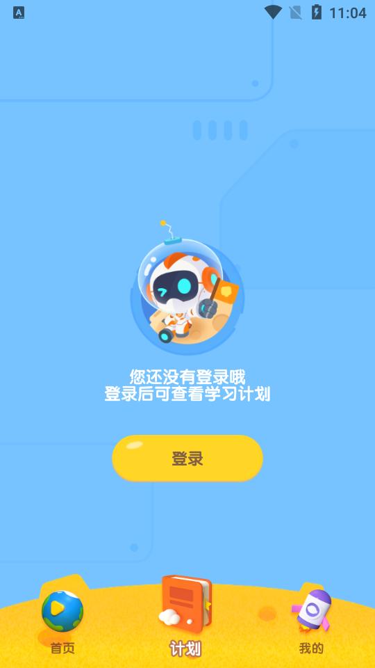核桃幼儿编程2.0.8 官方版 v5.2.2