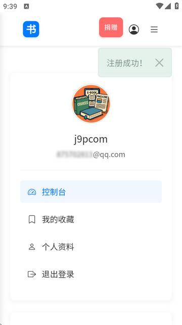 遇见云书搜索下载