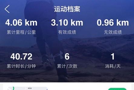 华理健康app最新版2024