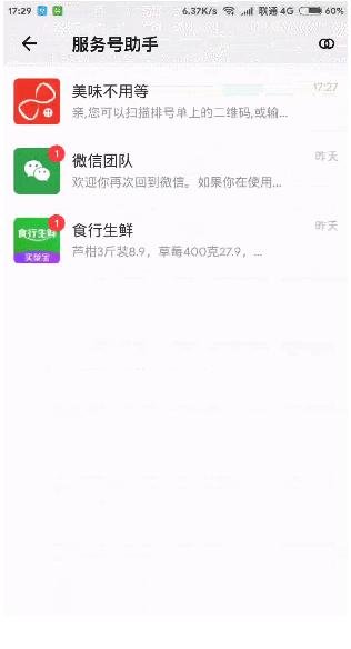 微信群消息助手模块