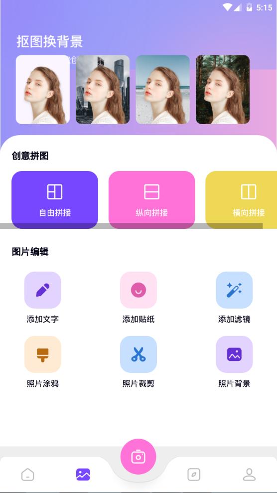 幻颜秀秀app手机最新版1.1安卓版 v3.2.4