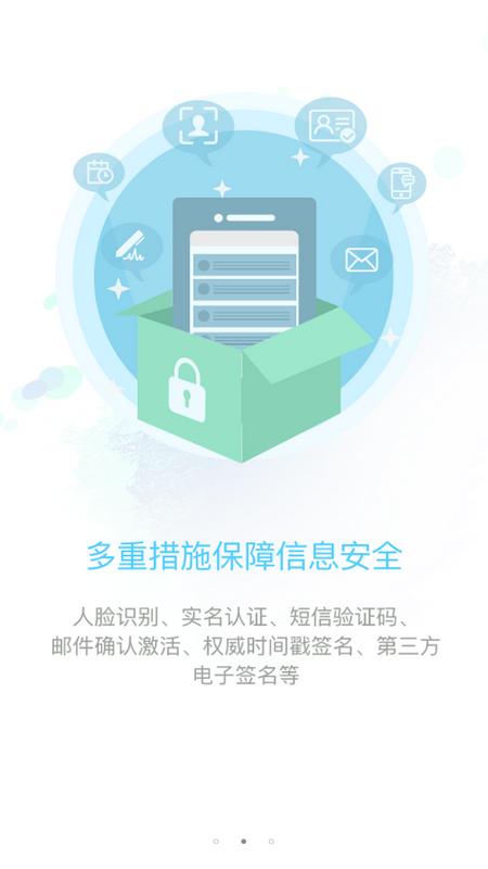 传家宝app手机版v2.6.12最新版 v3.1.3
