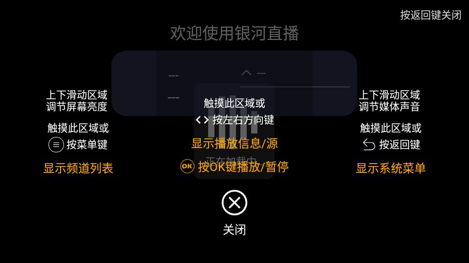 银河直播tv版