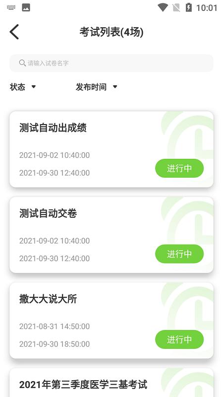 学习云新版2.8.0 手机版 v3.4.2