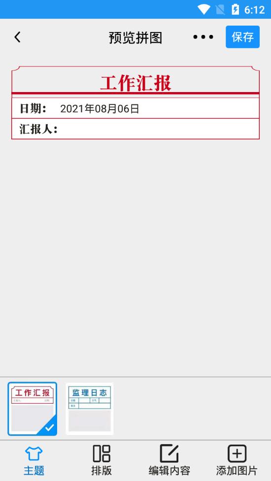 完美水印相机3.3.7 手机最新版 v5.3.3