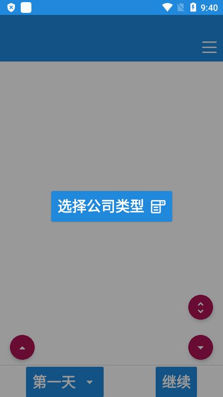 职场英语速成app手机版v1.0.0 最新版 v4.5.3