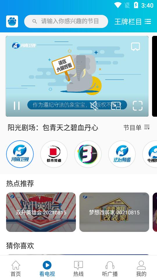 大象新闻客户端5.9.0 安卓最新版 v6.5.4