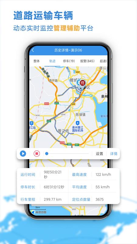 云查车助手最新版