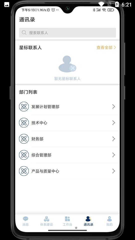 智督云APP客户端安卓手机1.4.3最新版 v4.5.1