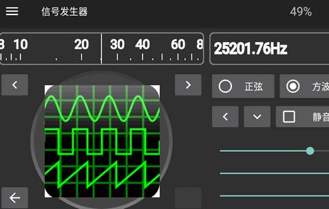信号发生器app横屏版