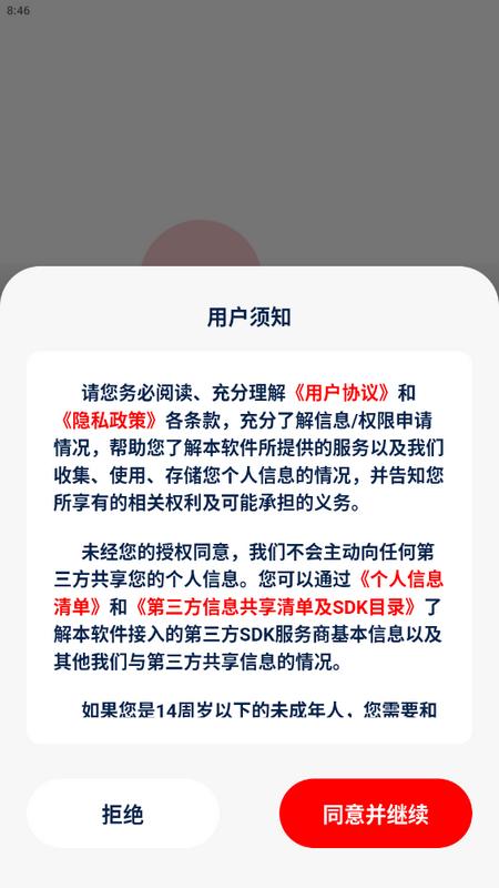 学日语宝典app手机版v1.0.0安卓版 v6.4.3