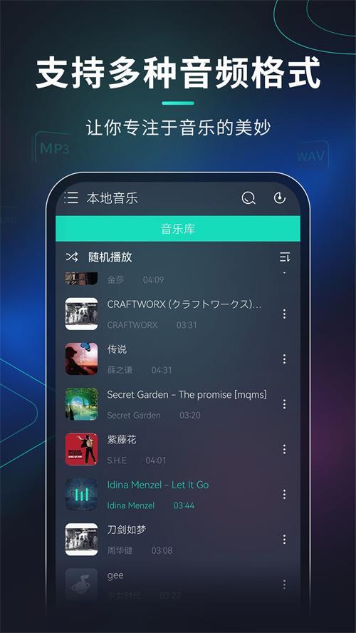玩音音乐app手机安卓版v1.0.6最新版 v4.3.1
